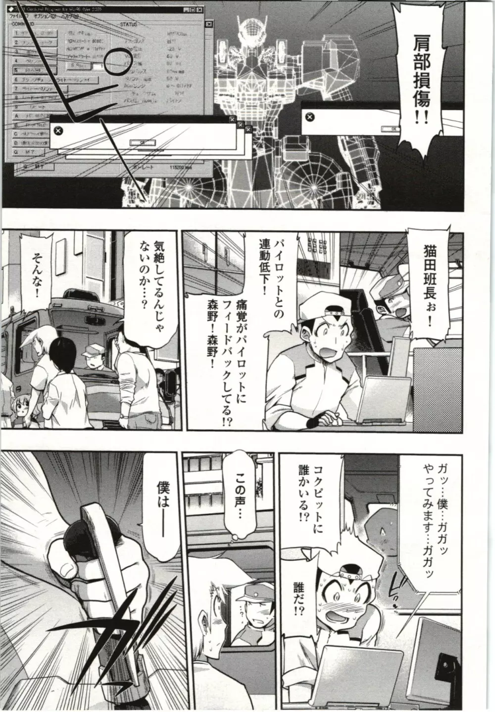 この世を花にするために Page.170