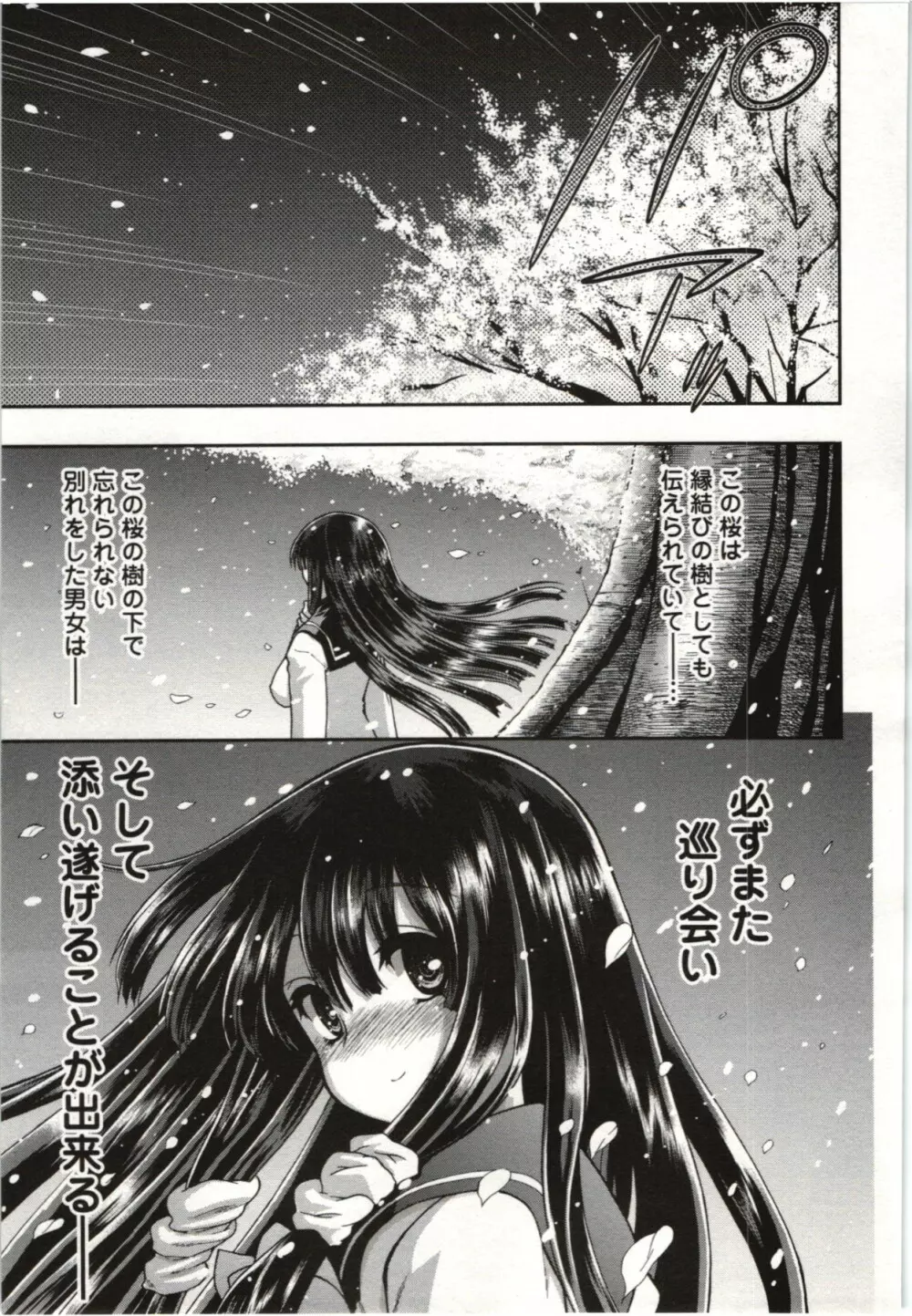 この世を花にするために Page.46