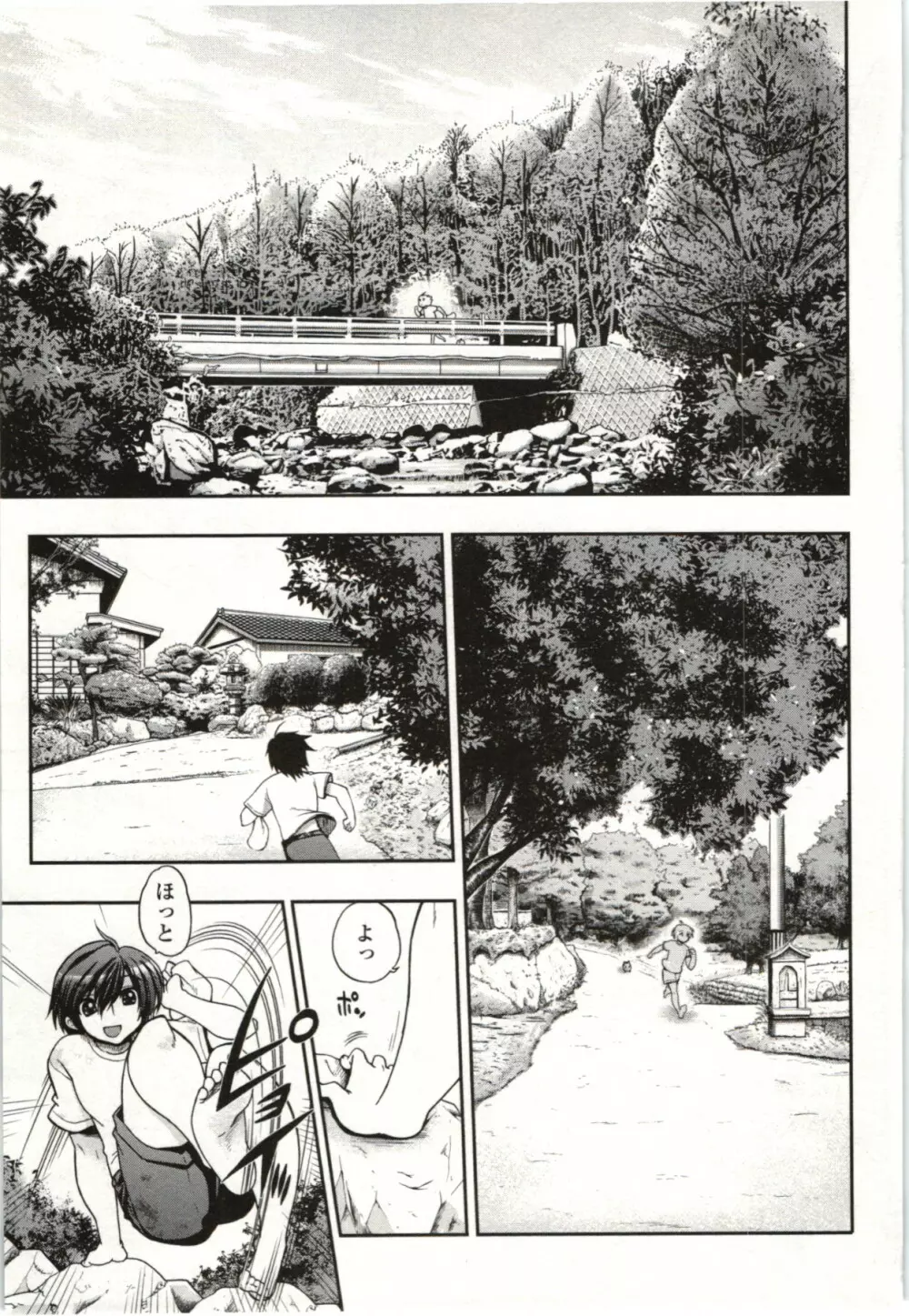 この世を花にするために Page.8