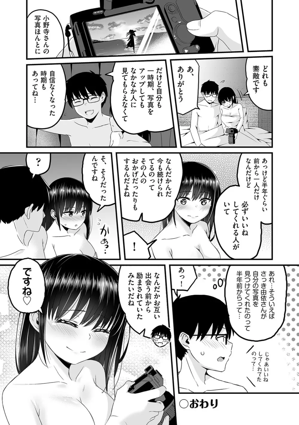 少女組曲 24 Page.105