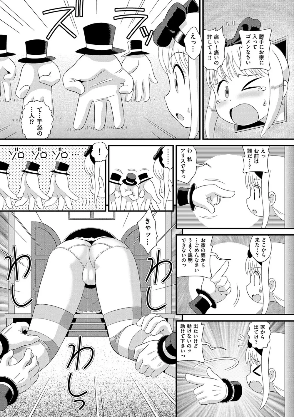 少女組曲 24 Page.115