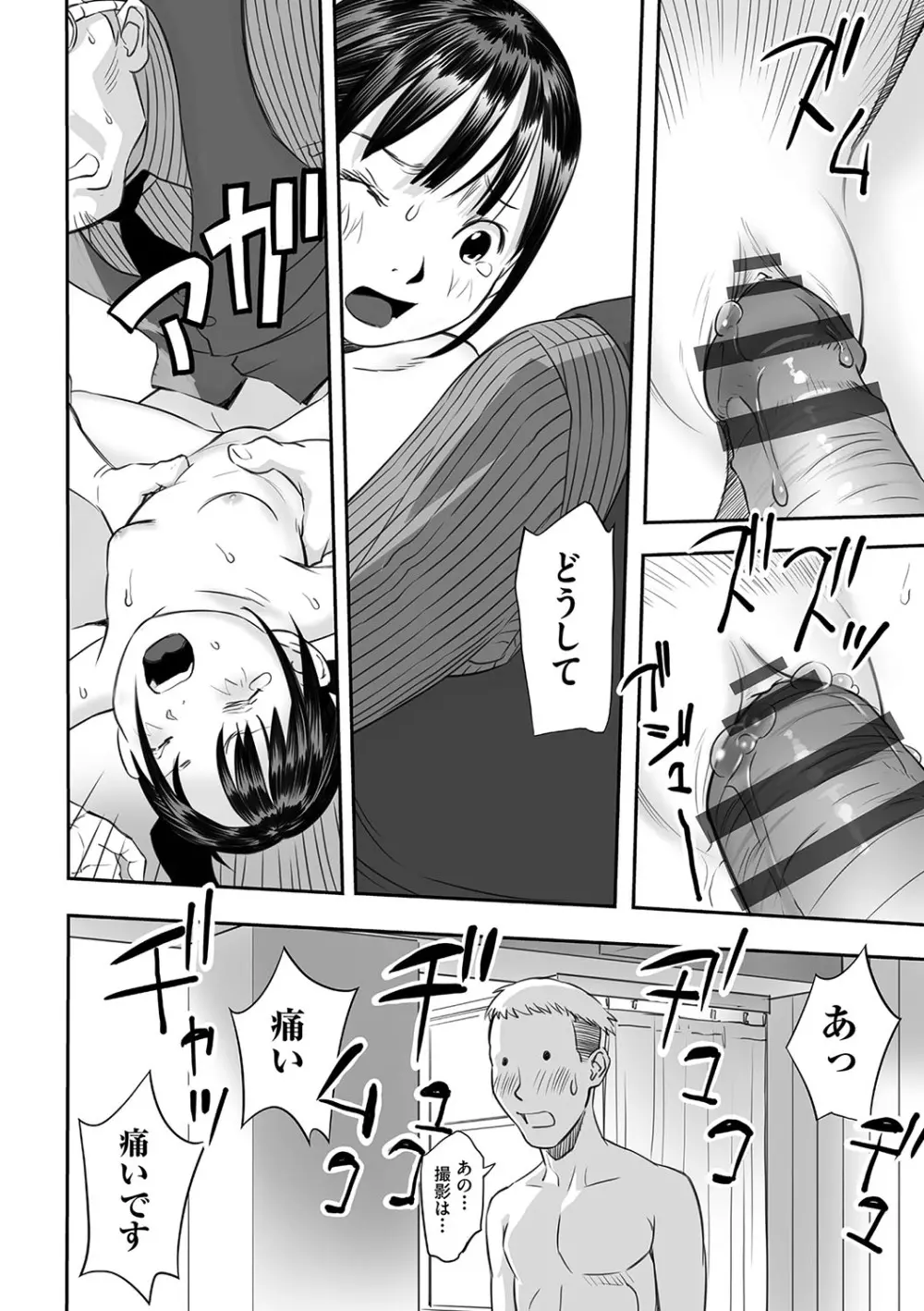 少女組曲 24 Page.41