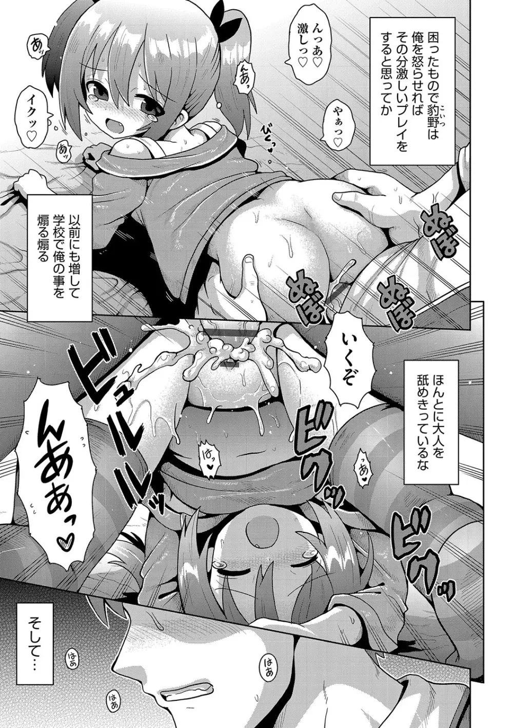 少女組曲 24 Page.52