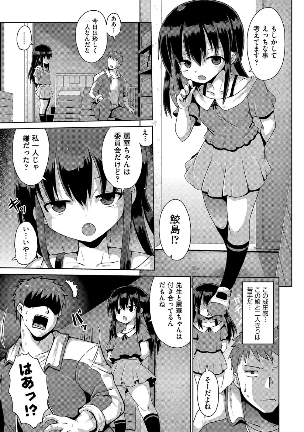 少女組曲 24 Page.56