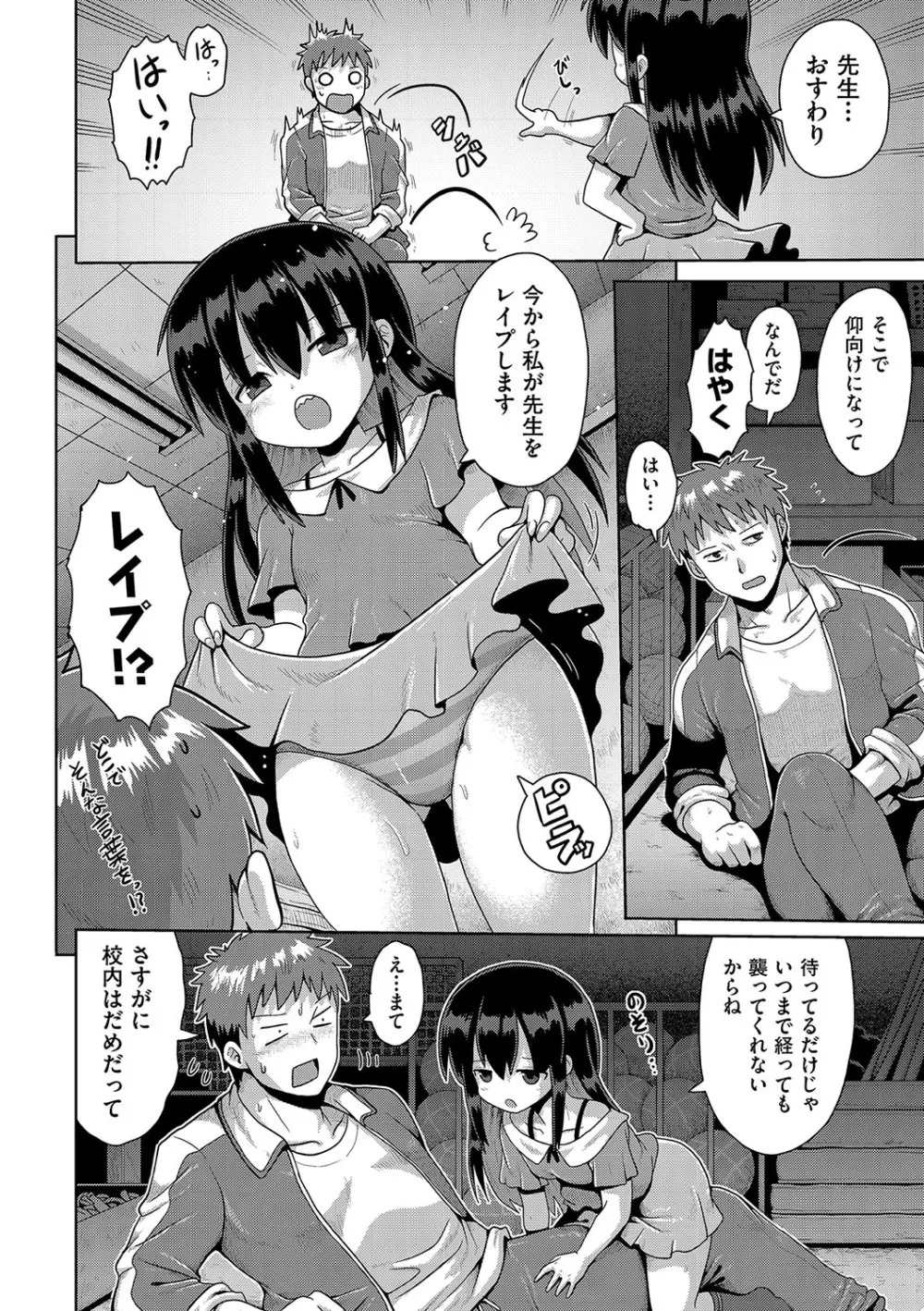 少女組曲 24 Page.59