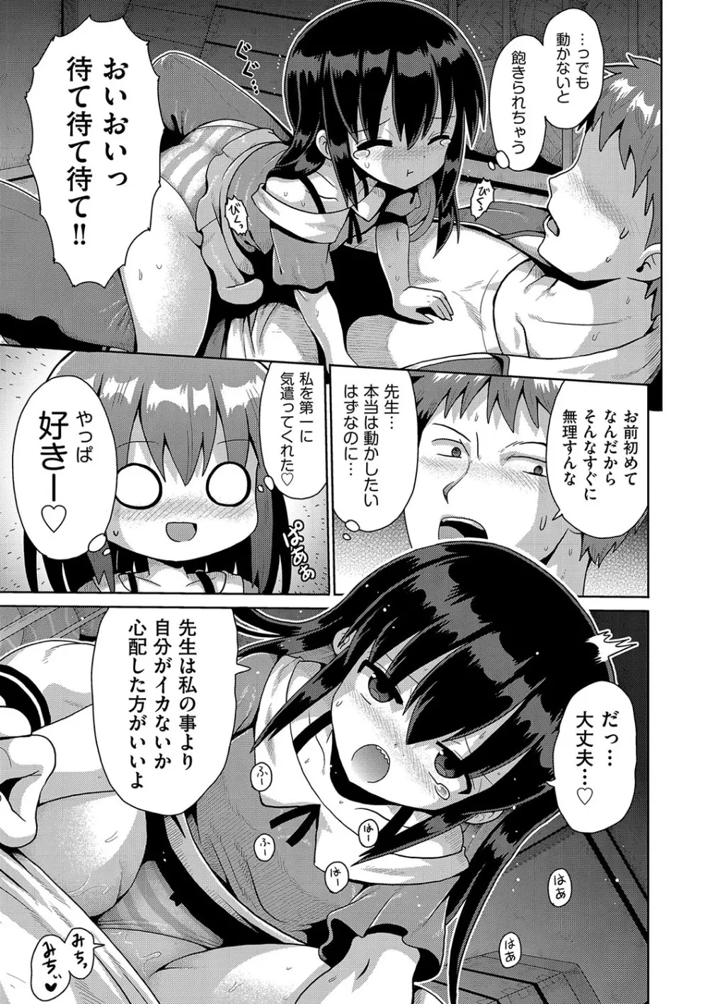 少女組曲 24 Page.64