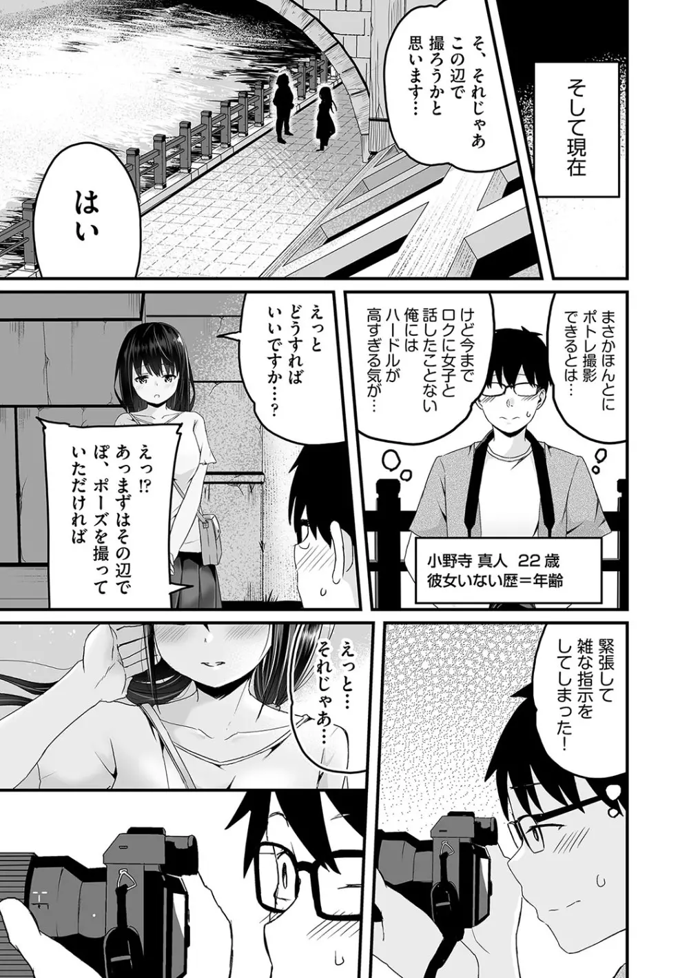 少女組曲 24 Page.76