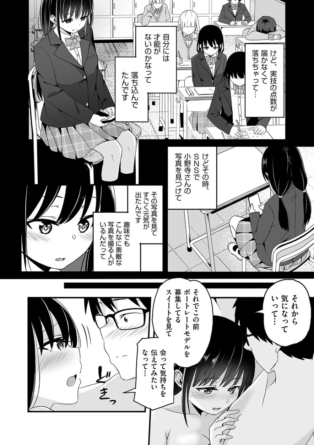 少女組曲 24 Page.99