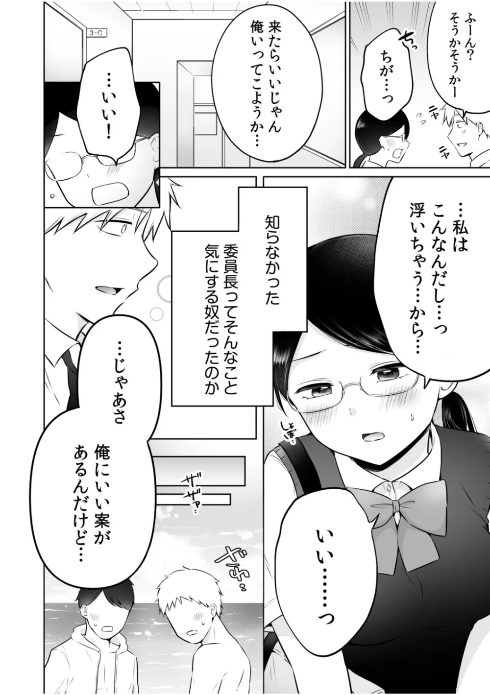 「私以外を抱かないで…」～拗らせギャルの即イキご奉仕SEX～ 1-4巻 Page.60