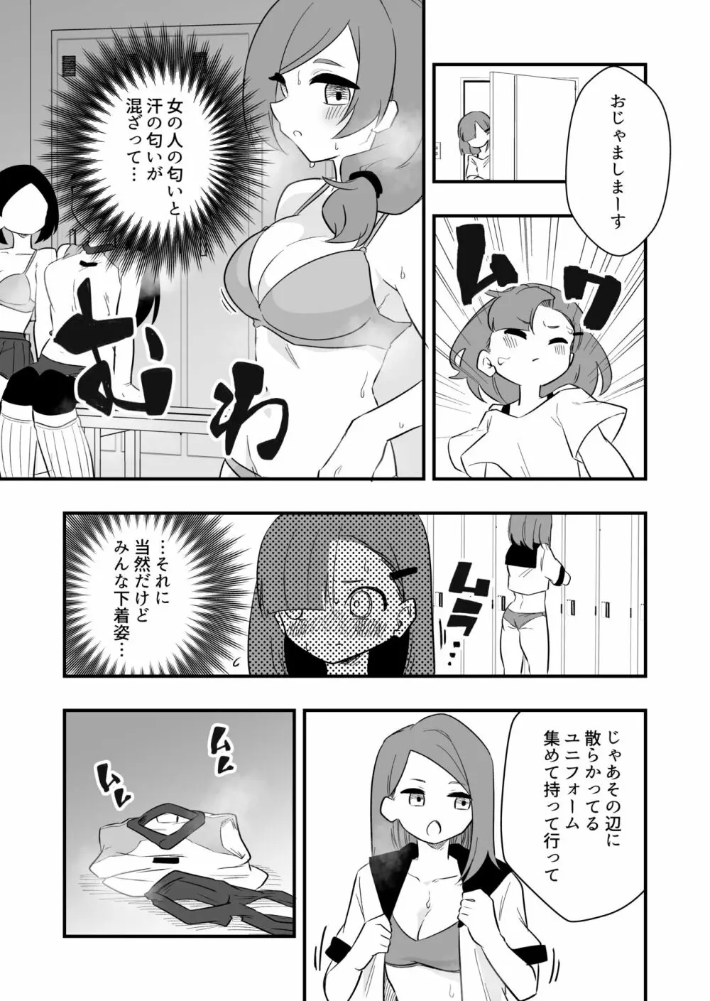 雑用奴隷を臭い責め Page.10