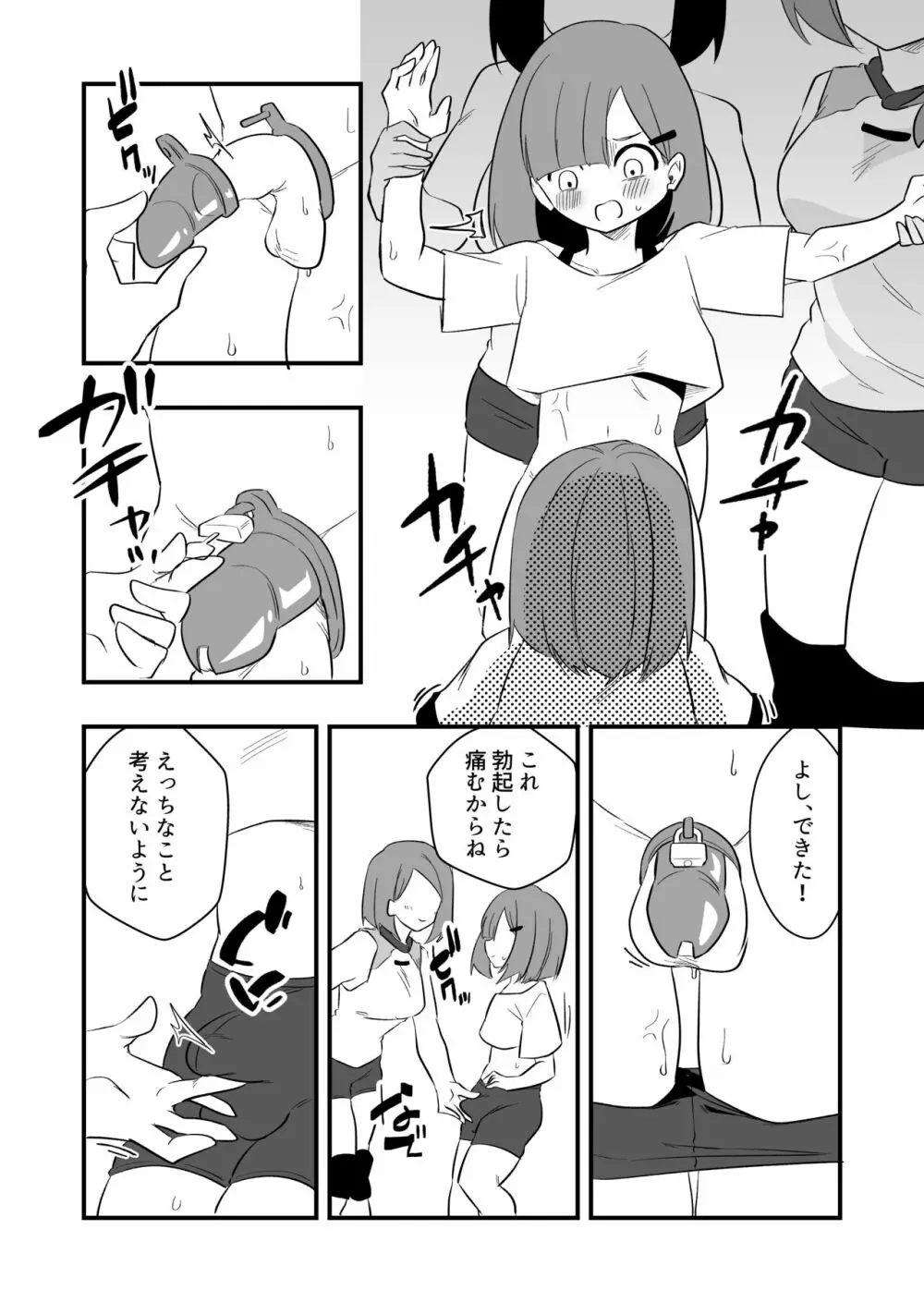 雑用奴隷を臭い責め Page.16