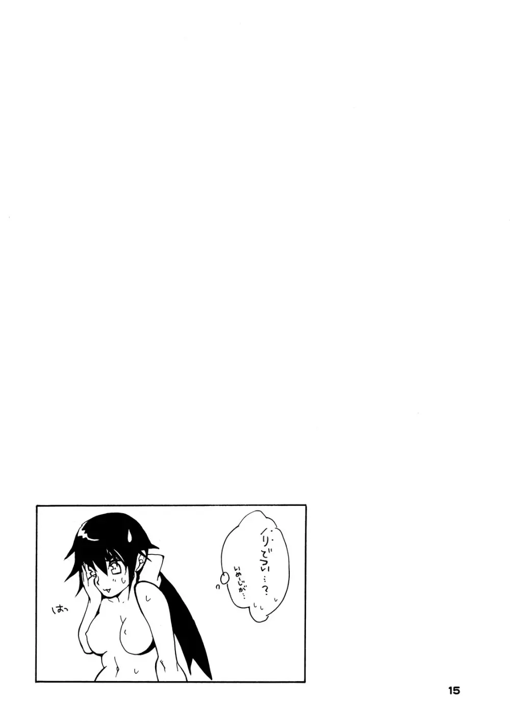 Bubble★Bath Page.15