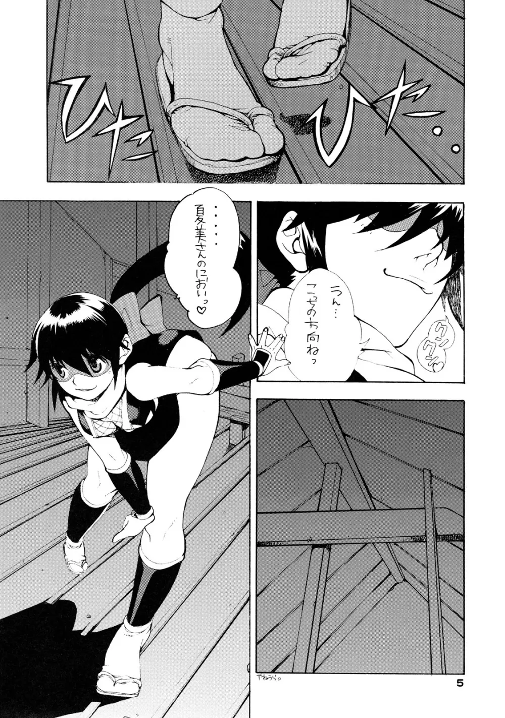 Bubble★Bath Page.5