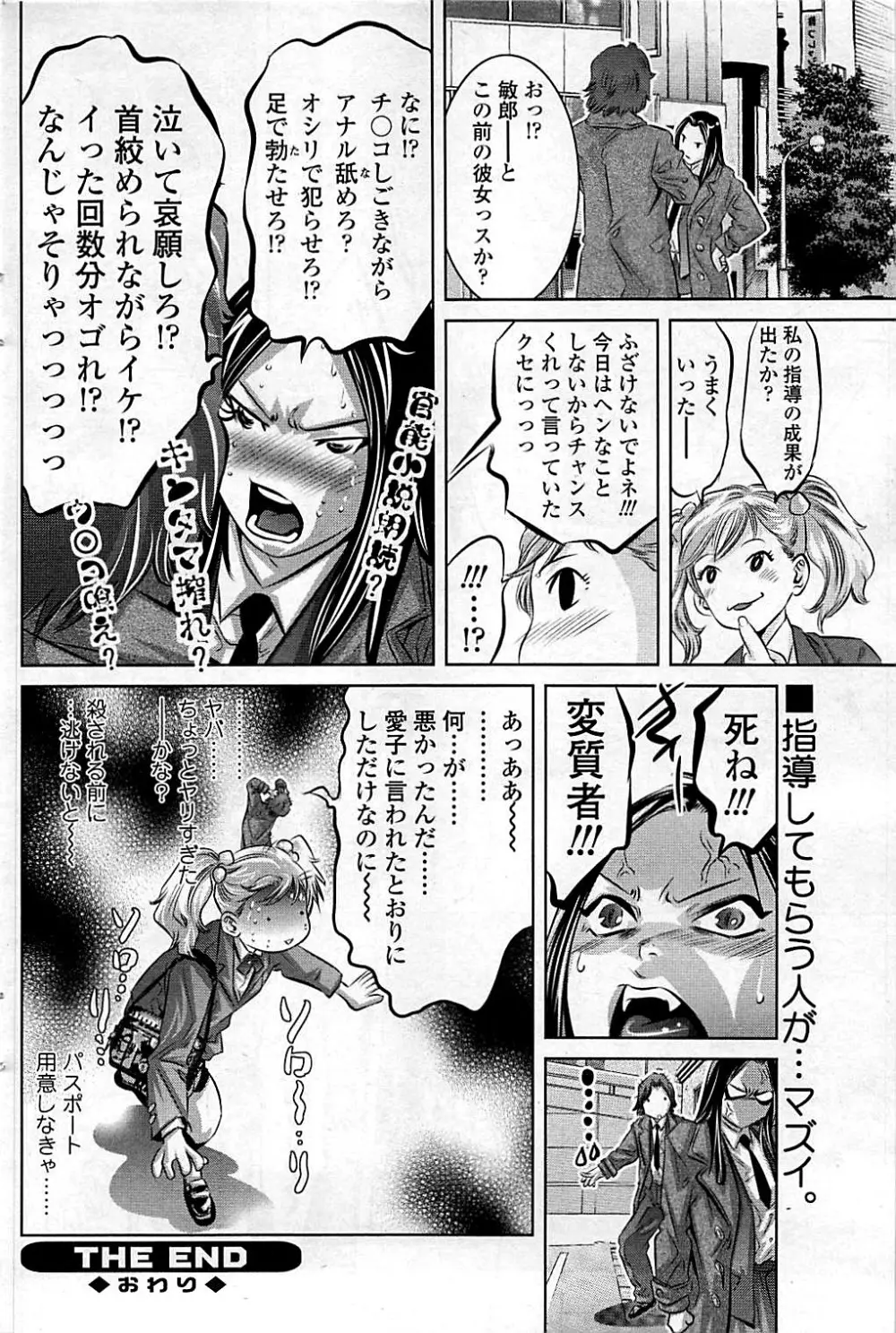 コミックシグマ vol.29 2009年2月号 Page.116