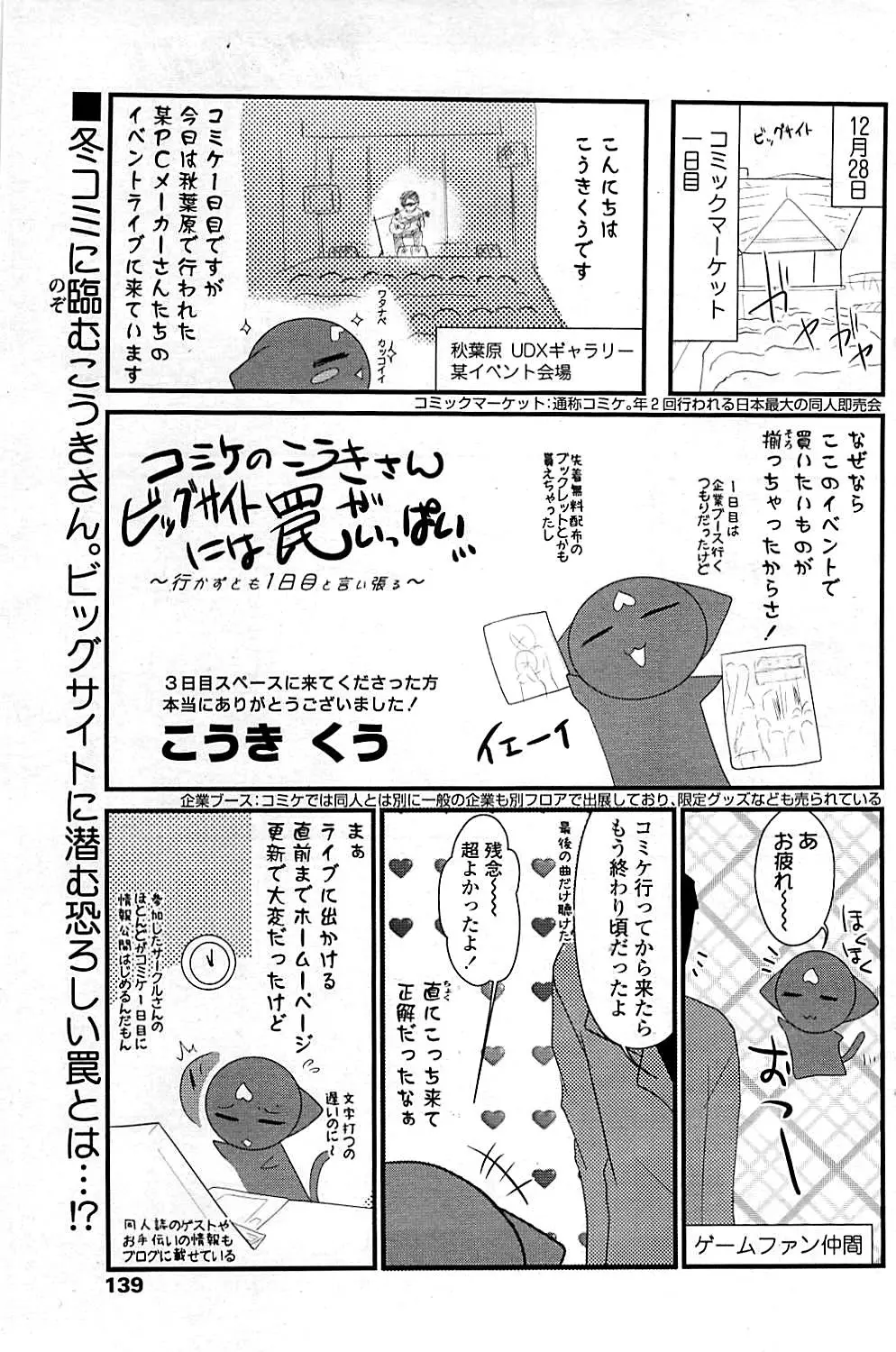コミックシグマ vol.29 2009年2月号 Page.139