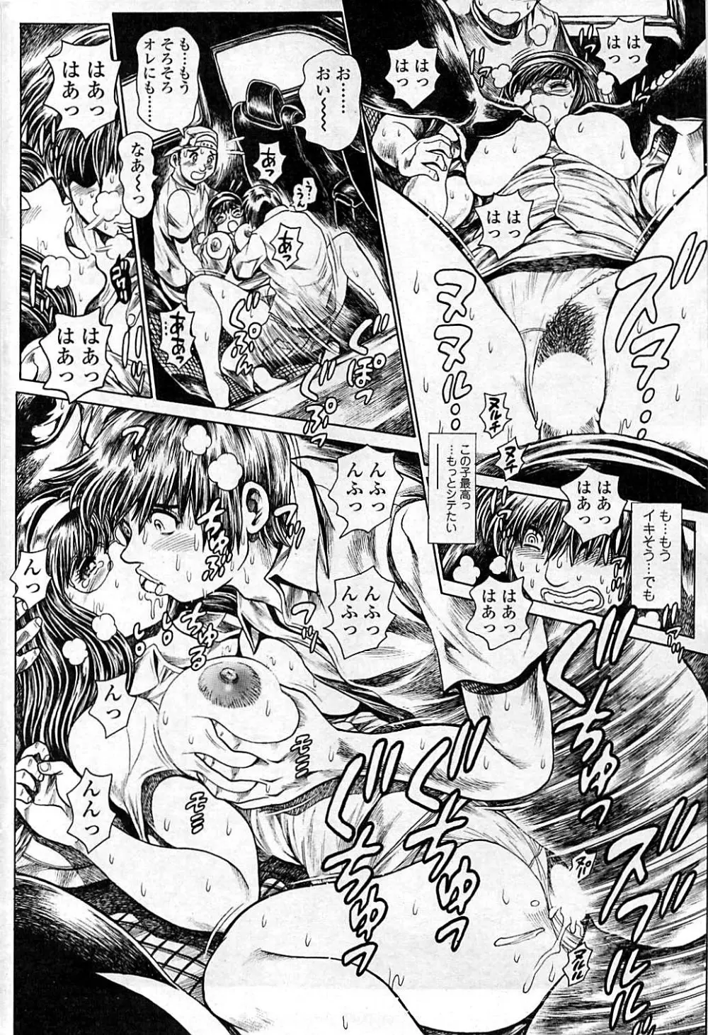 コミックシグマ vol.29 2009年2月号 Page.224