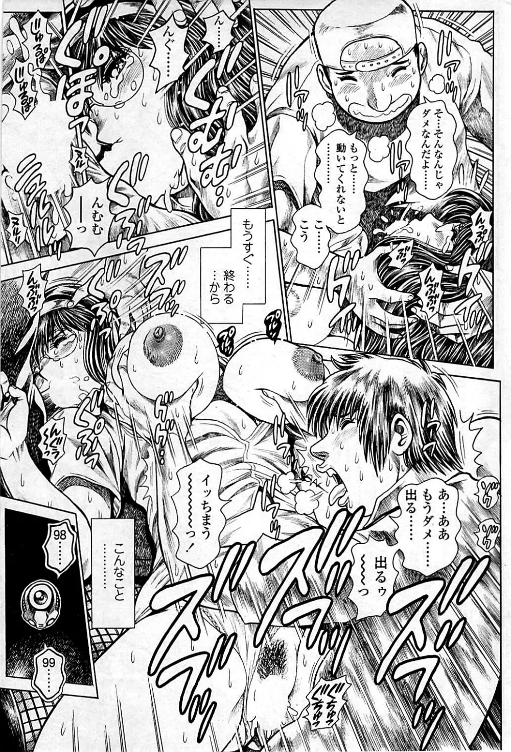 コミックシグマ vol.29 2009年2月号 Page.229