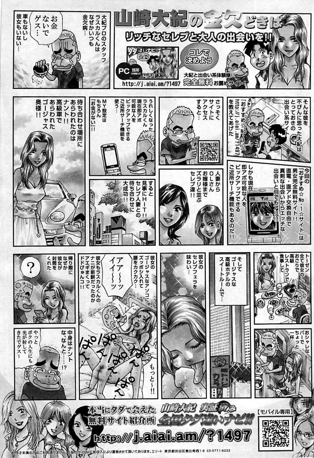 コミックシグマ vol.29 2009年2月号 Page.253
