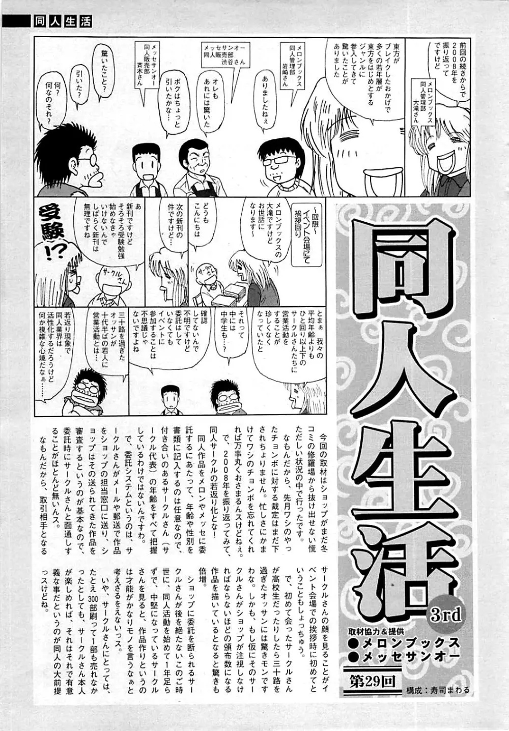 コミックシグマ vol.29 2009年2月号 Page.259