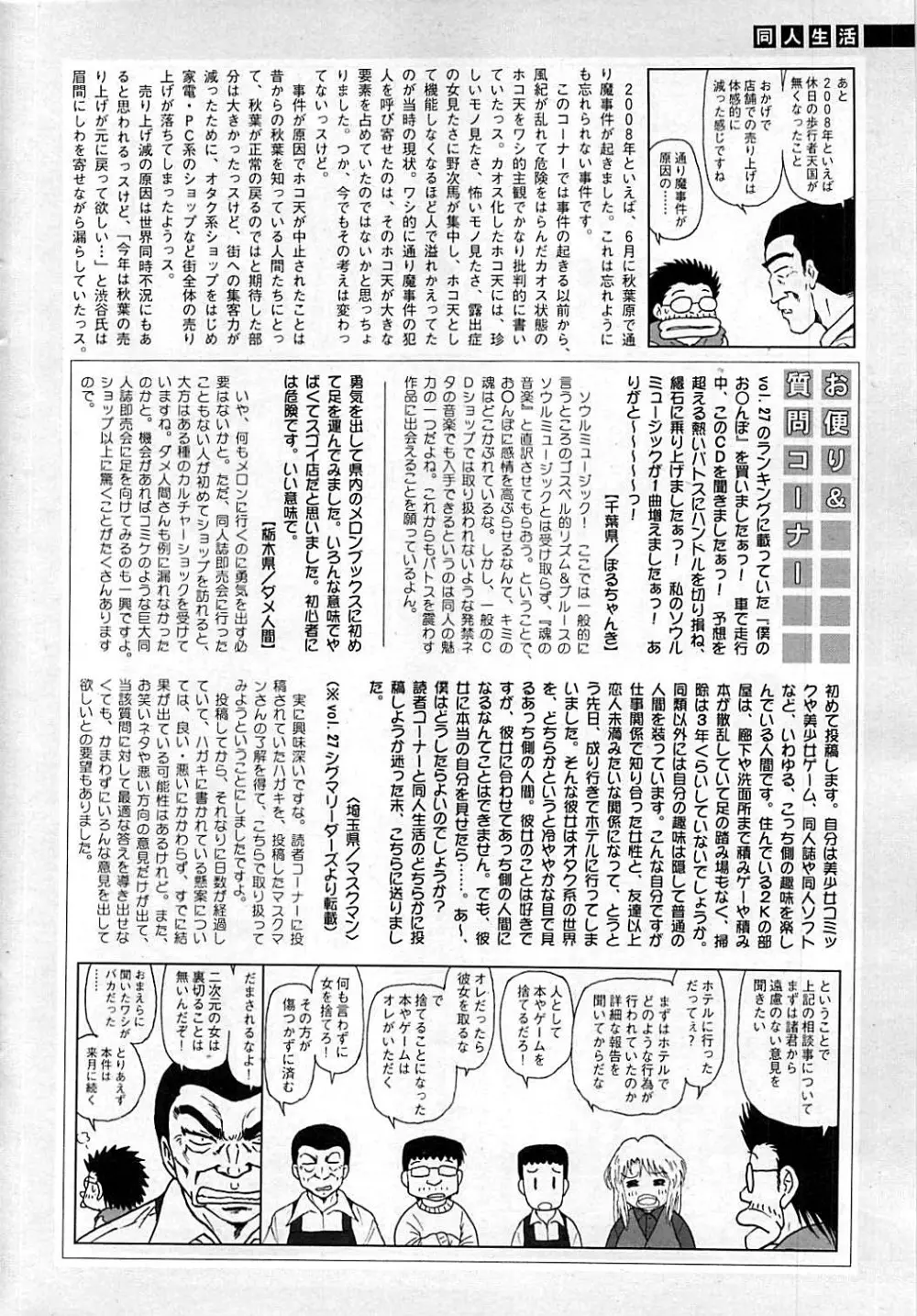 コミックシグマ vol.29 2009年2月号 Page.260