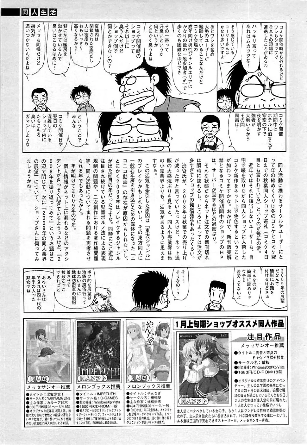 コミックシグマ vol.29 2009年2月号 Page.263