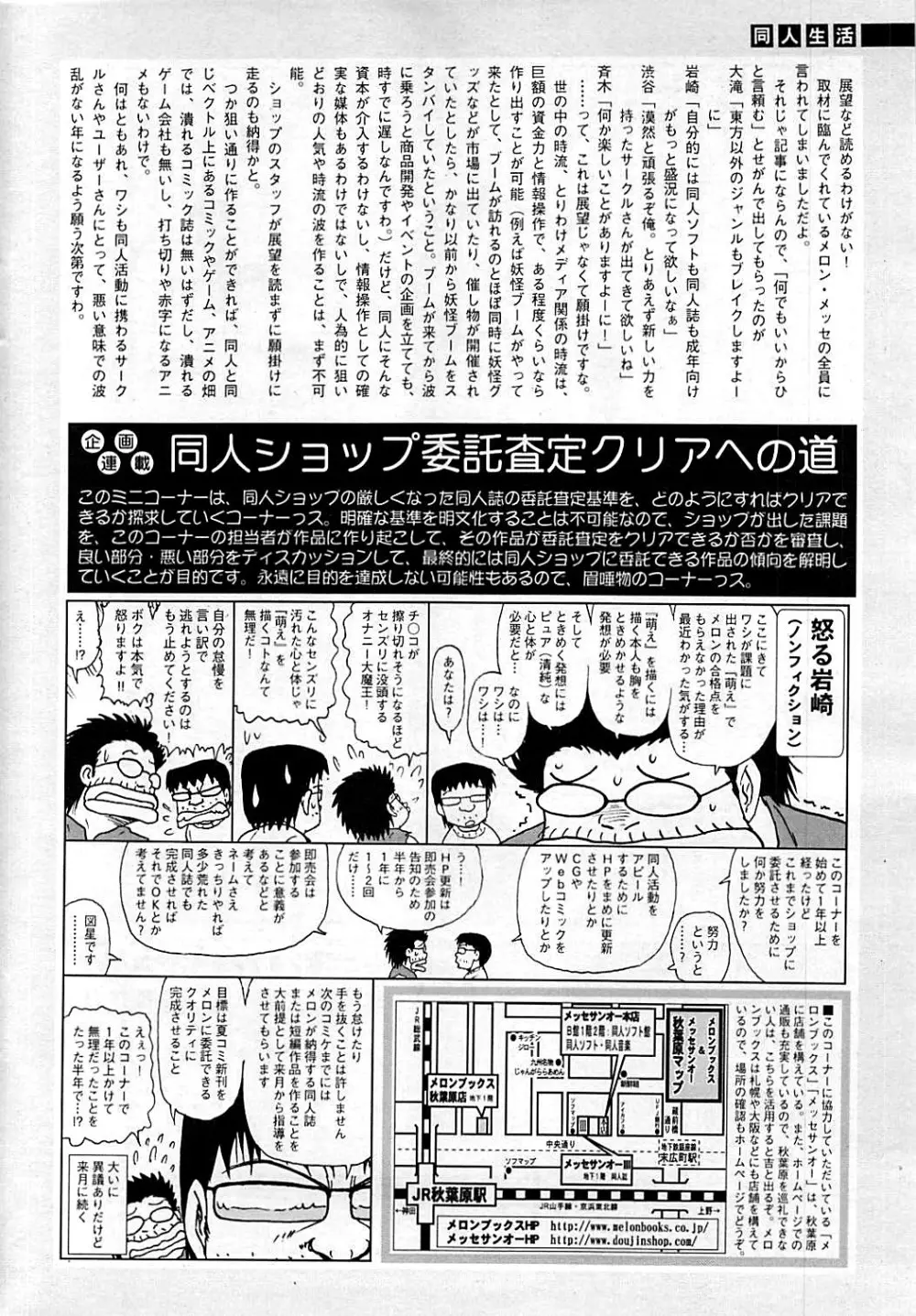 コミックシグマ vol.29 2009年2月号 Page.264