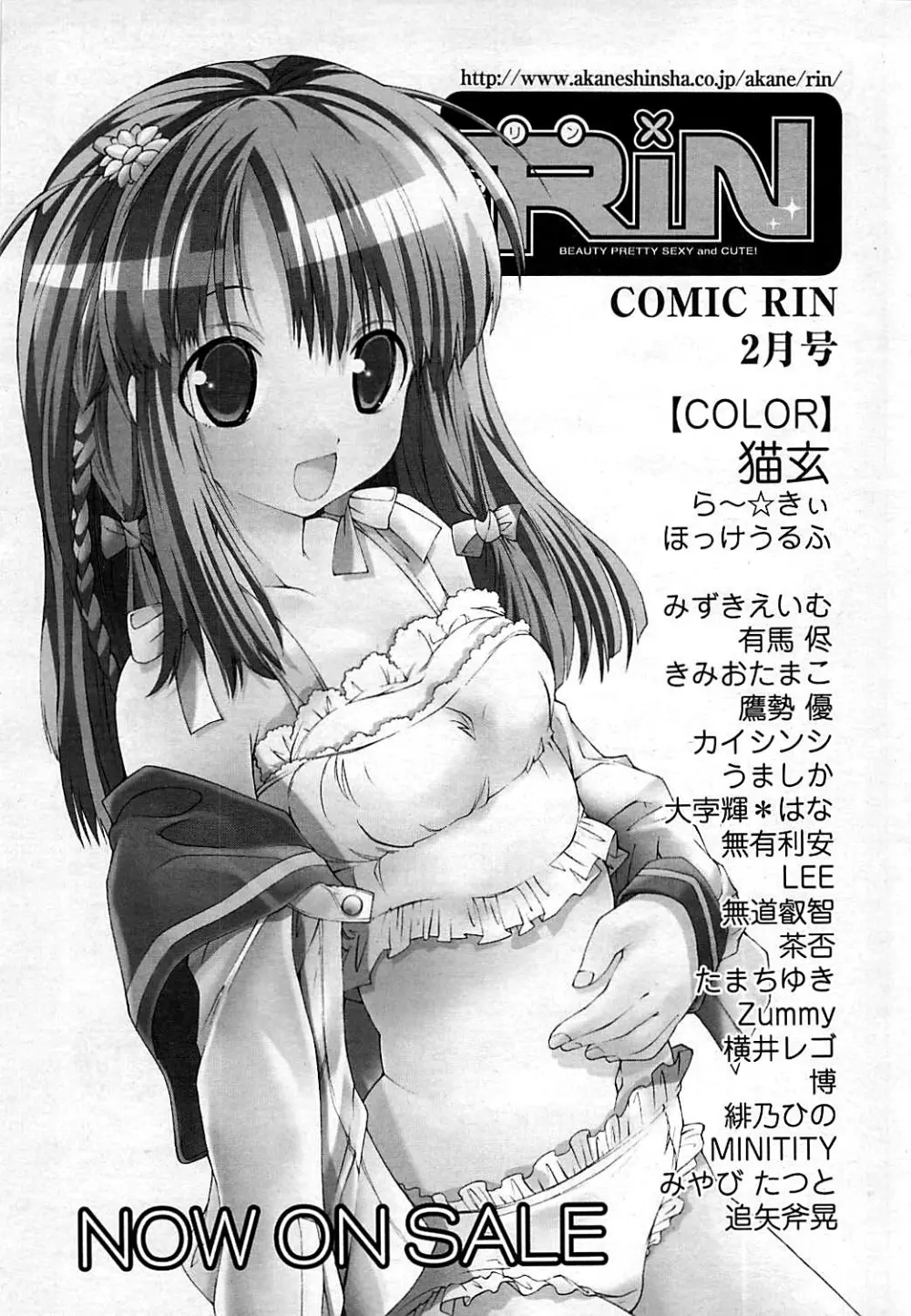 コミックシグマ vol.29 2009年2月号 Page.265