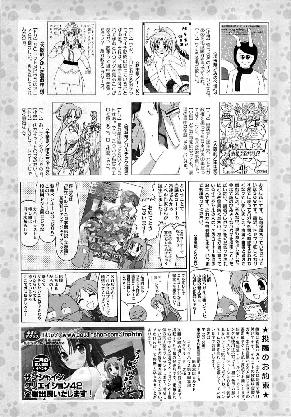 コミックシグマ vol.29 2009年2月号 Page.267