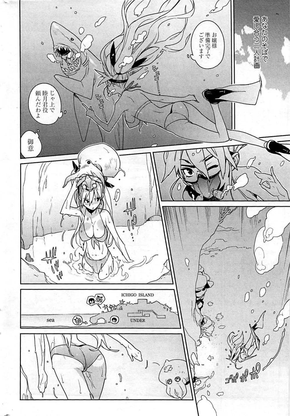 コミックシグマ vol.29 2009年2月号 Page.34