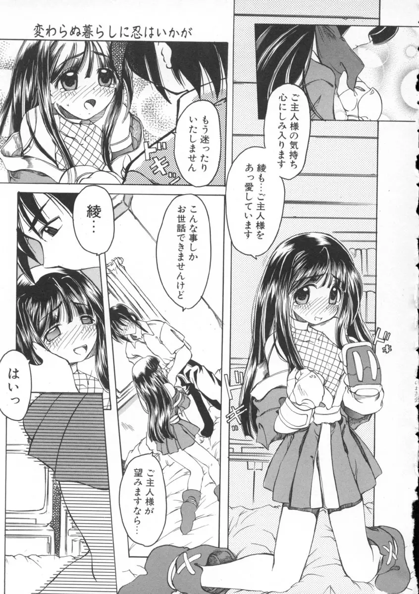 魔女のお茶会 Page.71