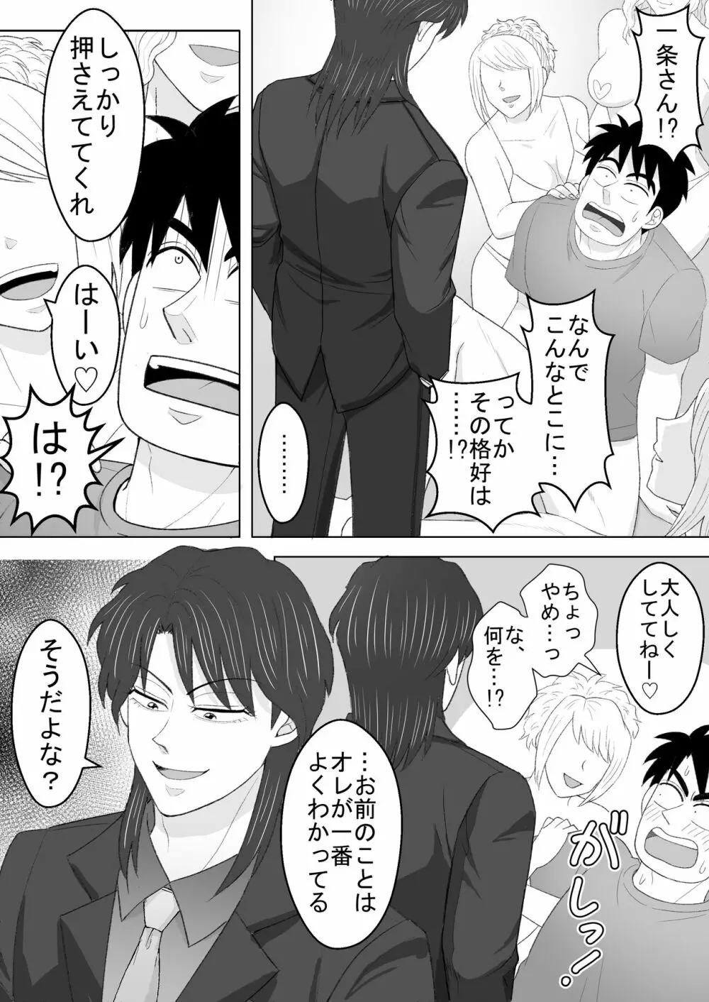 純情エクスタシー2 Page.17