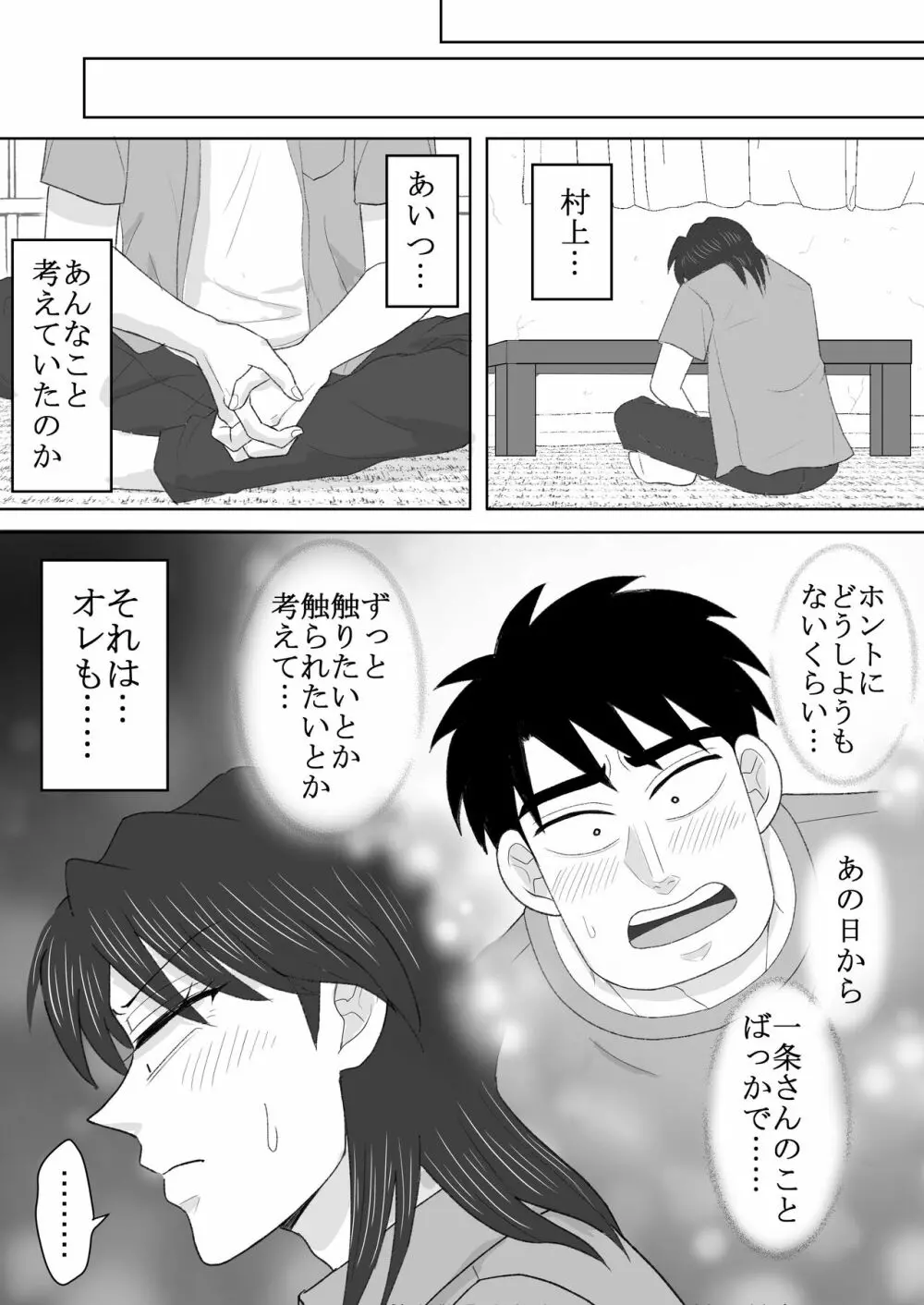 純情エクスタシー2 Page.42