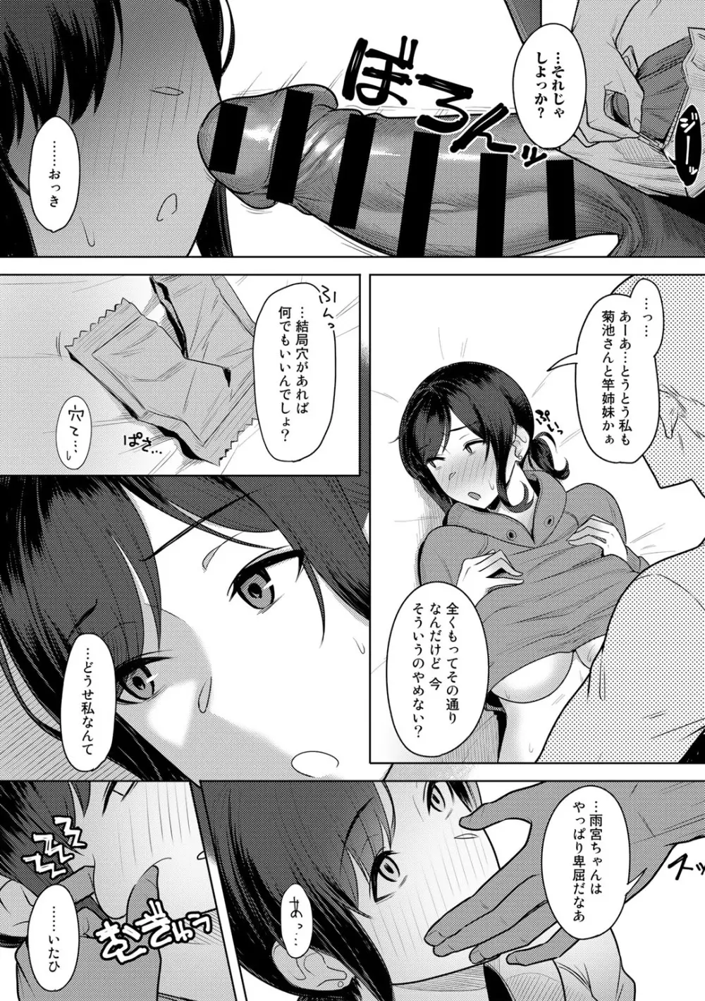 COMICグーチョ vol.13 Page.91