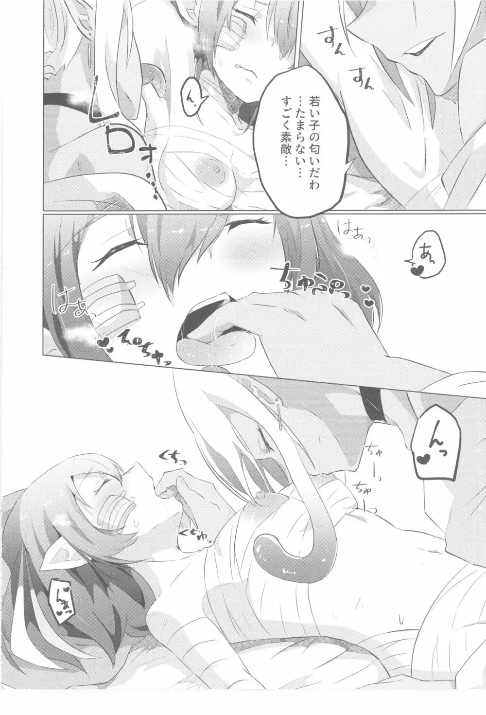 ララちゃんぺろぺろ Page.7