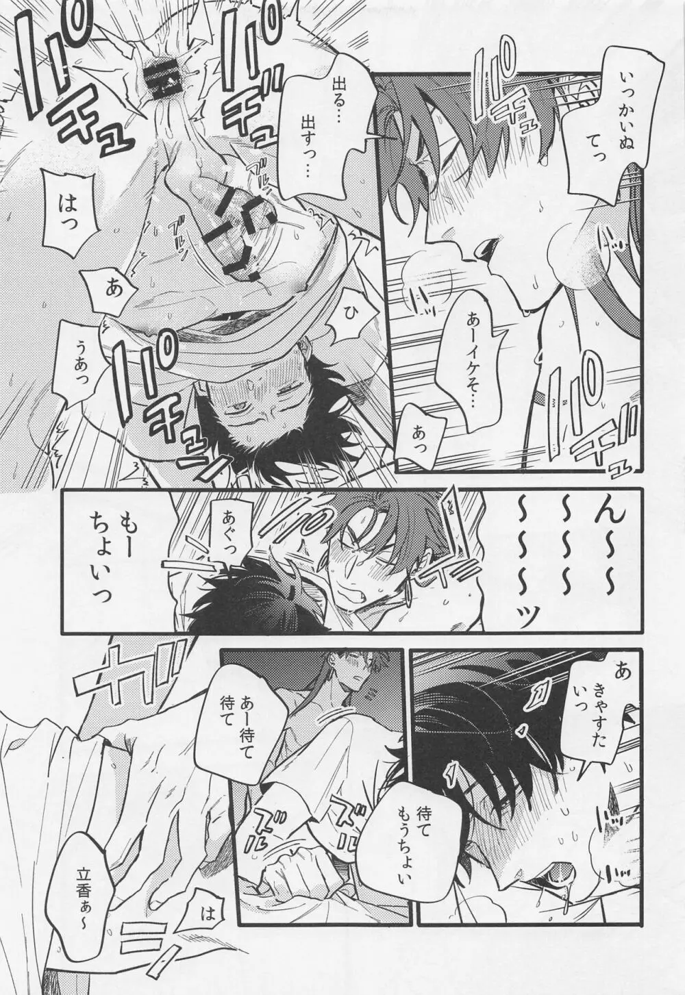 酒は毒にも薬にも Page.36