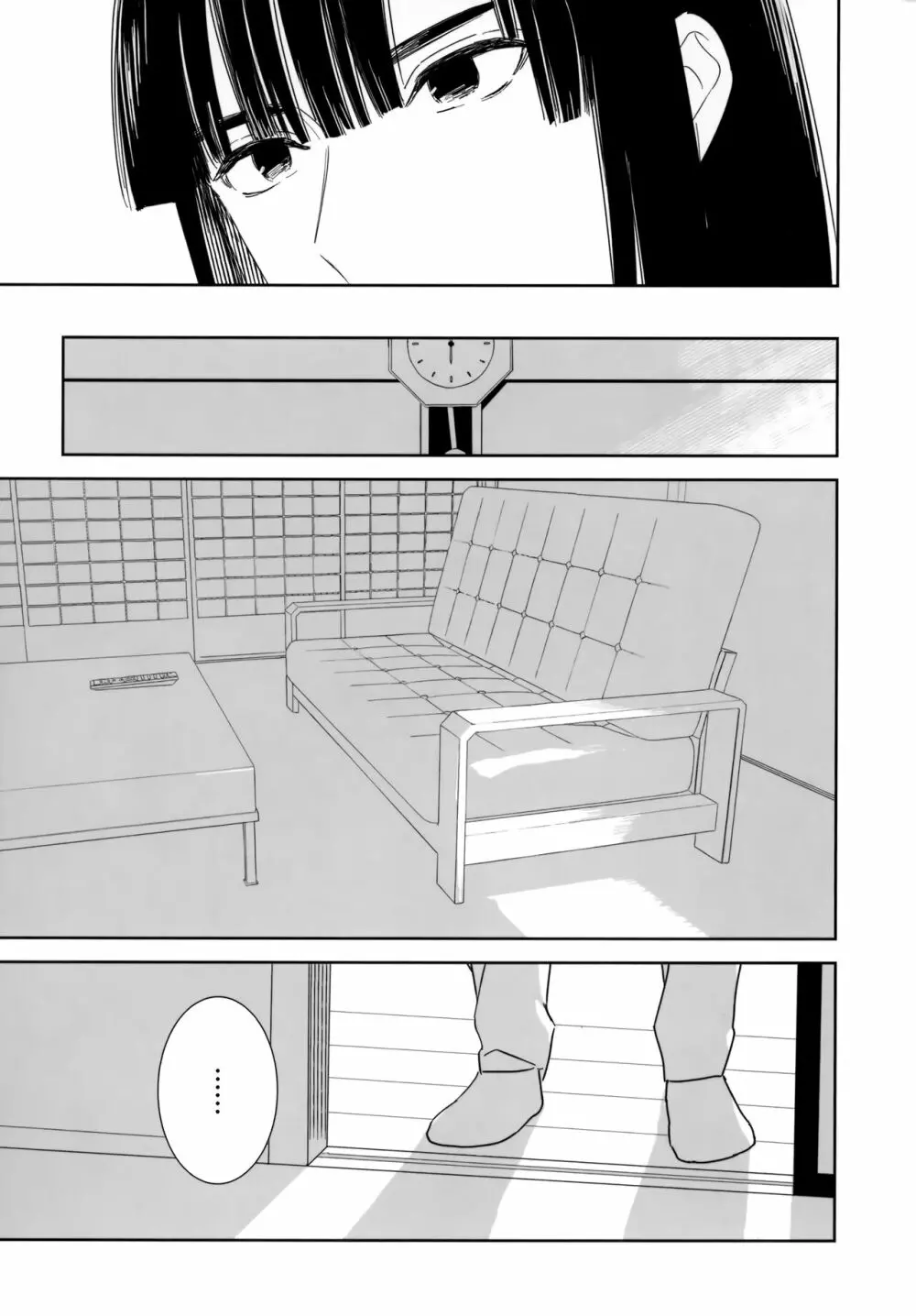 両片想い恋人同士 Page.50