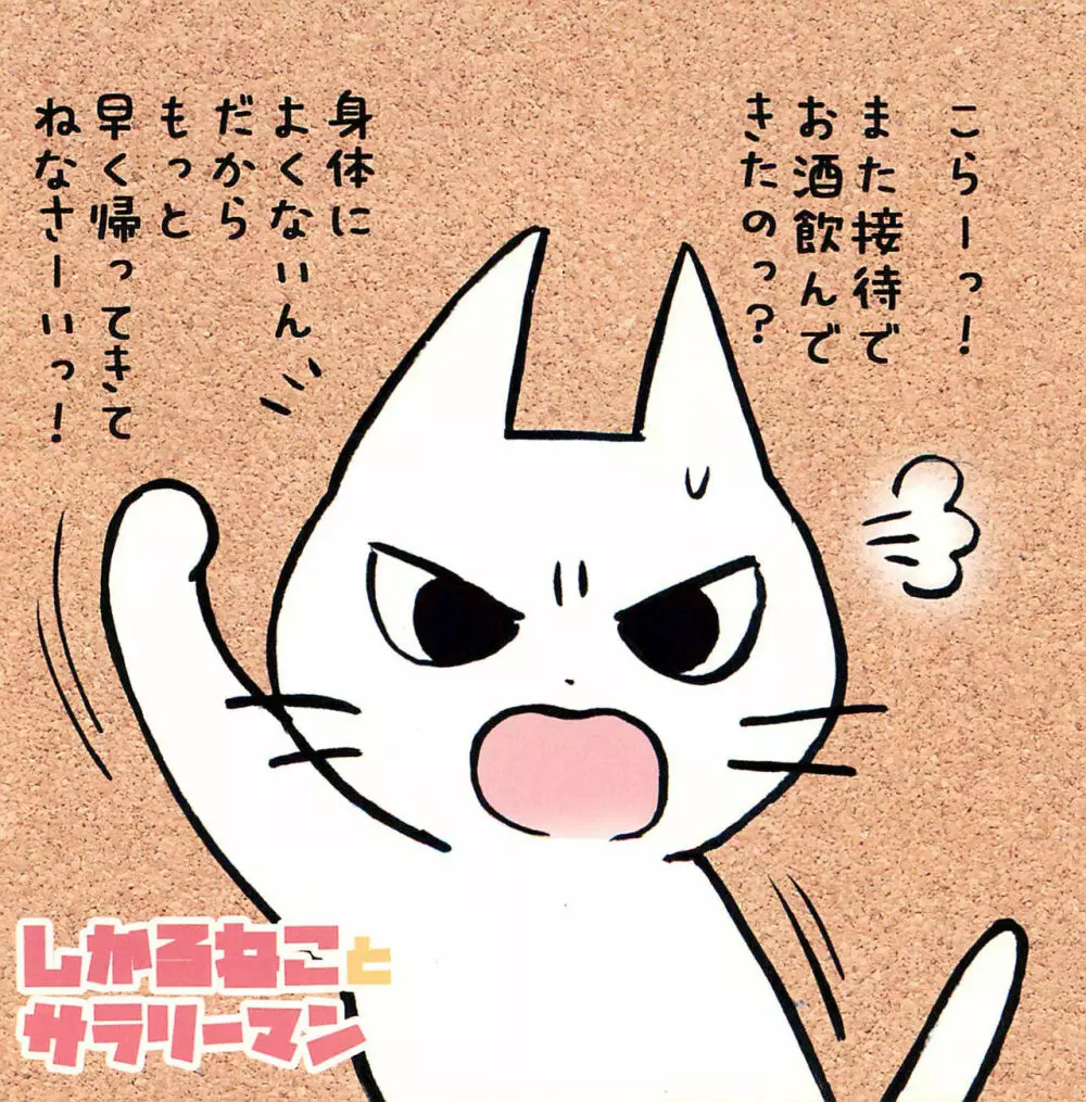 飼い主のテクが凄すぎてしかることができないえっちなねこさん Page.2