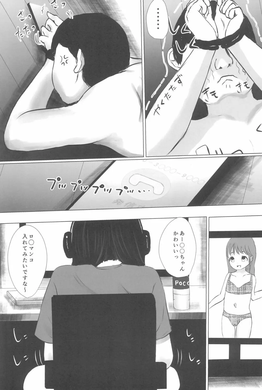 あおり女子 L編 その1 メス◯◯をわからせようとしたら逆にわからされた話 Page.55