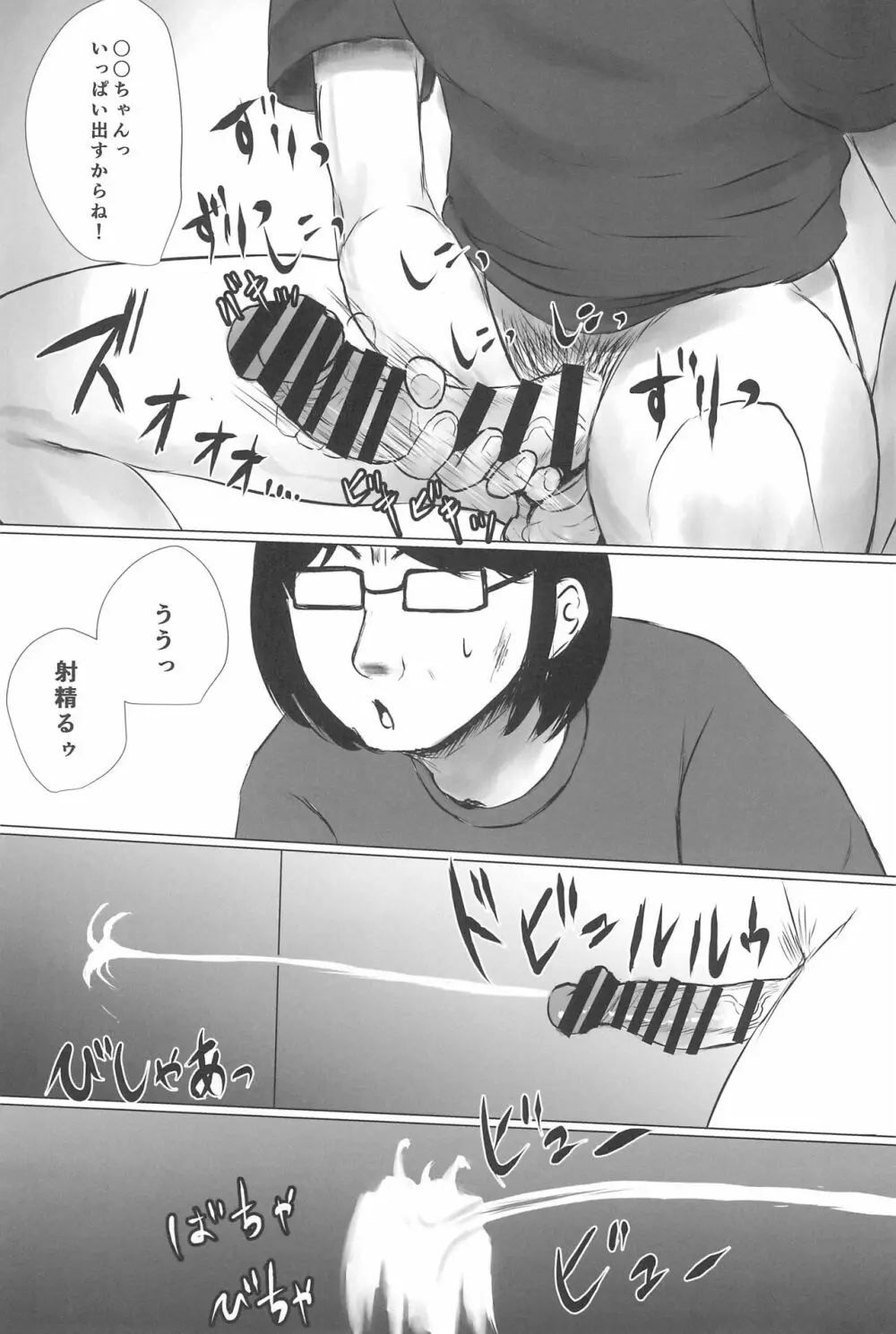 あおり女子 L編 その1 メス◯◯をわからせようとしたら逆にわからされた話 Page.56