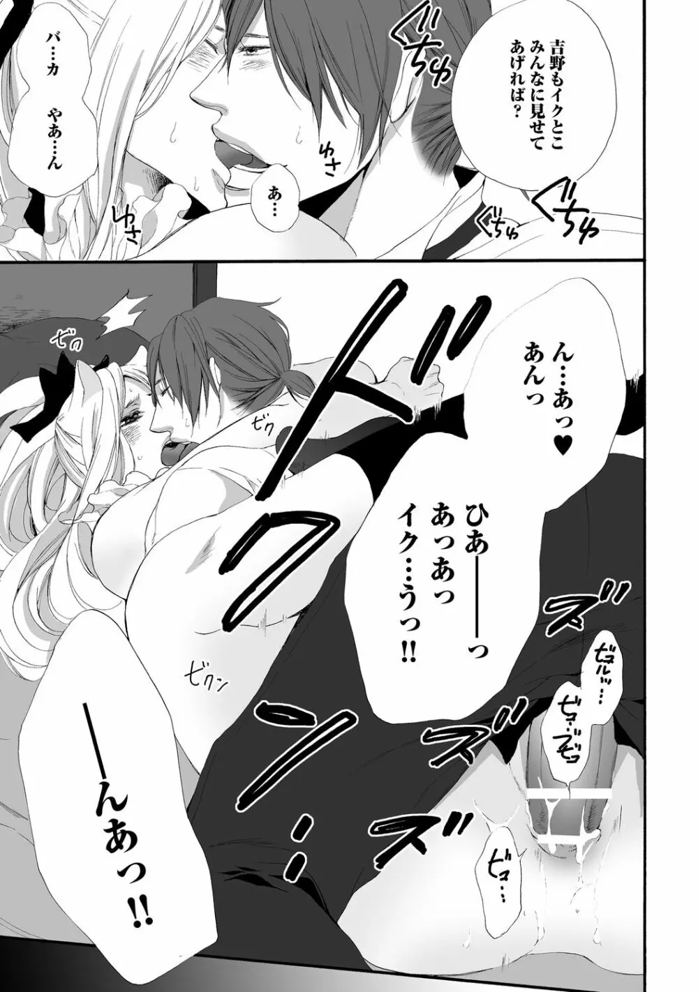 愛玩ネコの誘惑【R18版】 Page.173