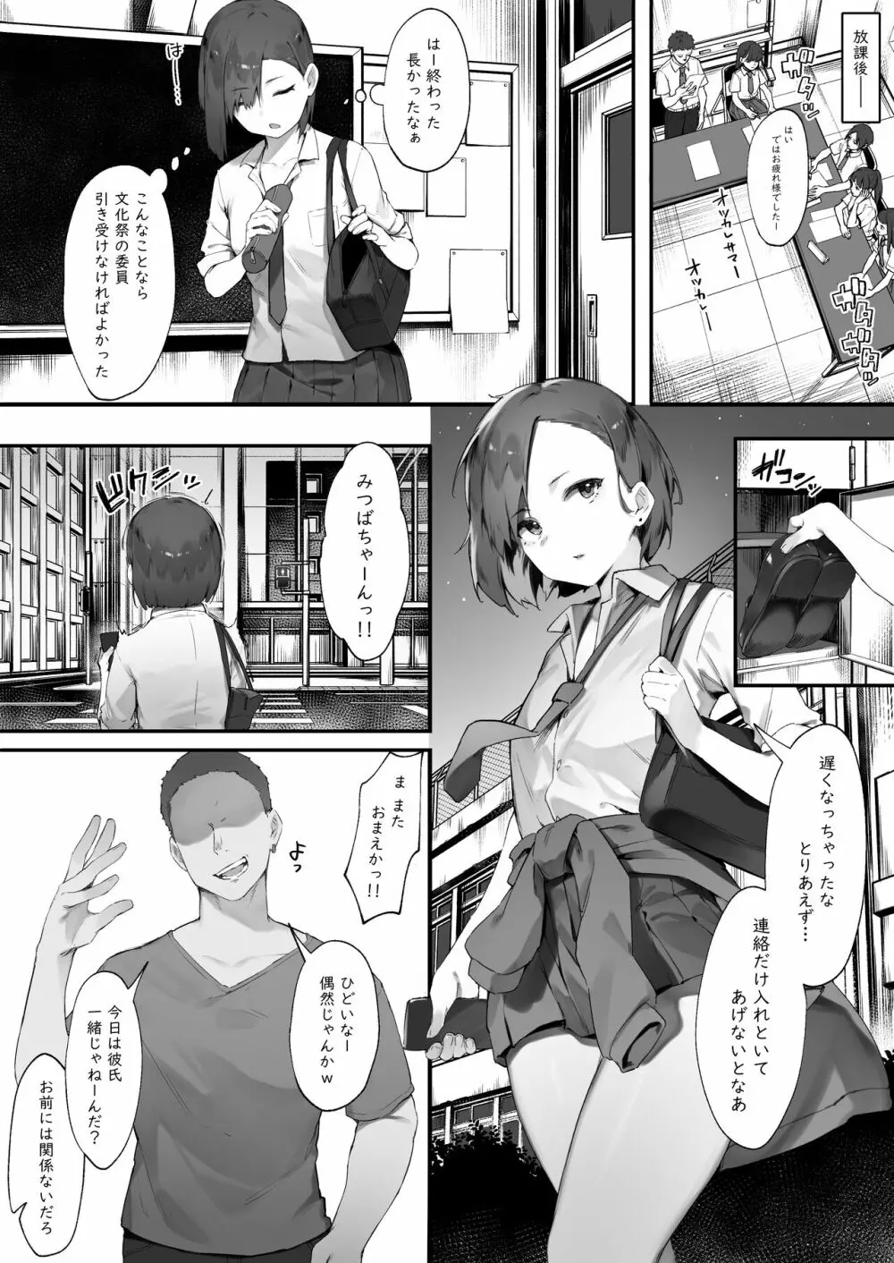 ２人のお仕事 Page.16