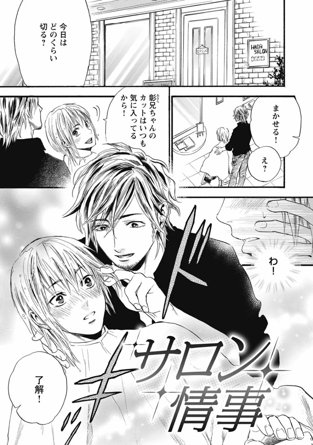 発情ペット調教中!【R18版】 Page.103