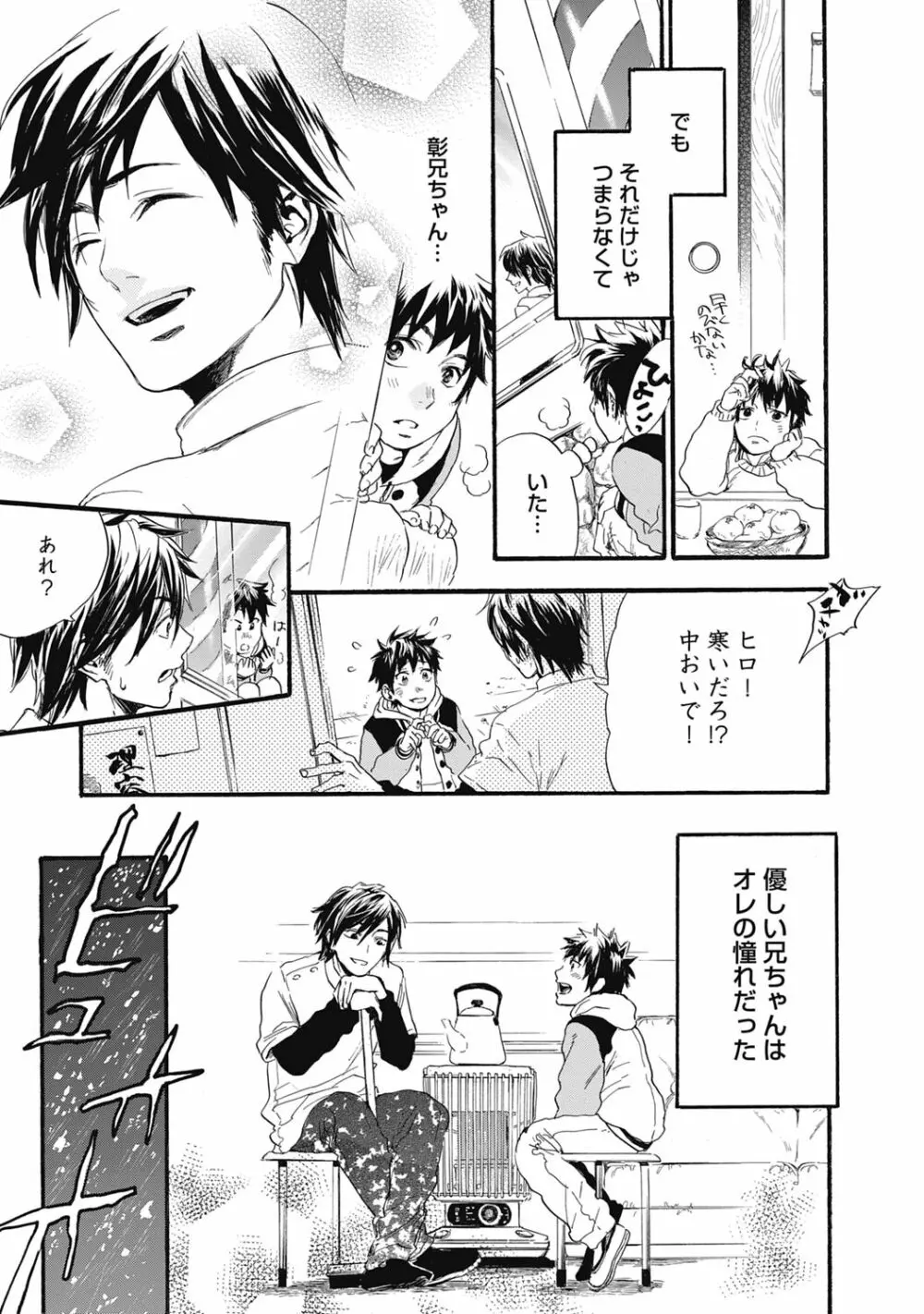 発情ペット調教中!【R18版】 Page.107