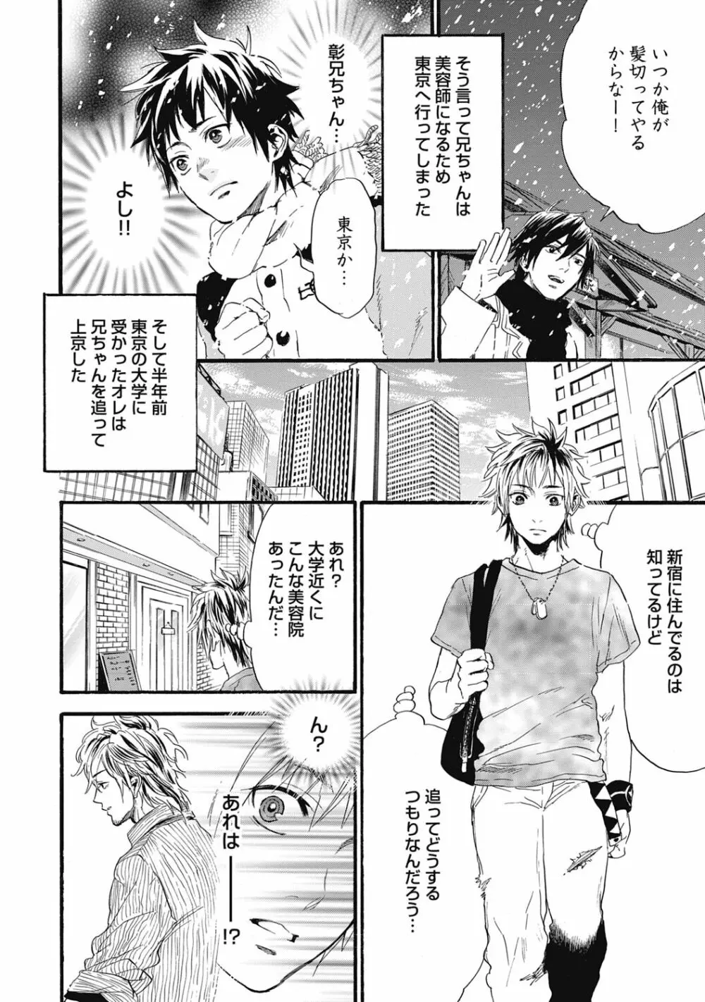 発情ペット調教中!【R18版】 Page.108