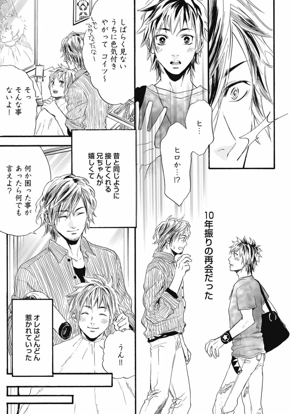 発情ペット調教中!【R18版】 Page.109