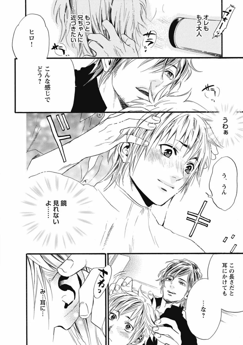 発情ペット調教中!【R18版】 Page.110