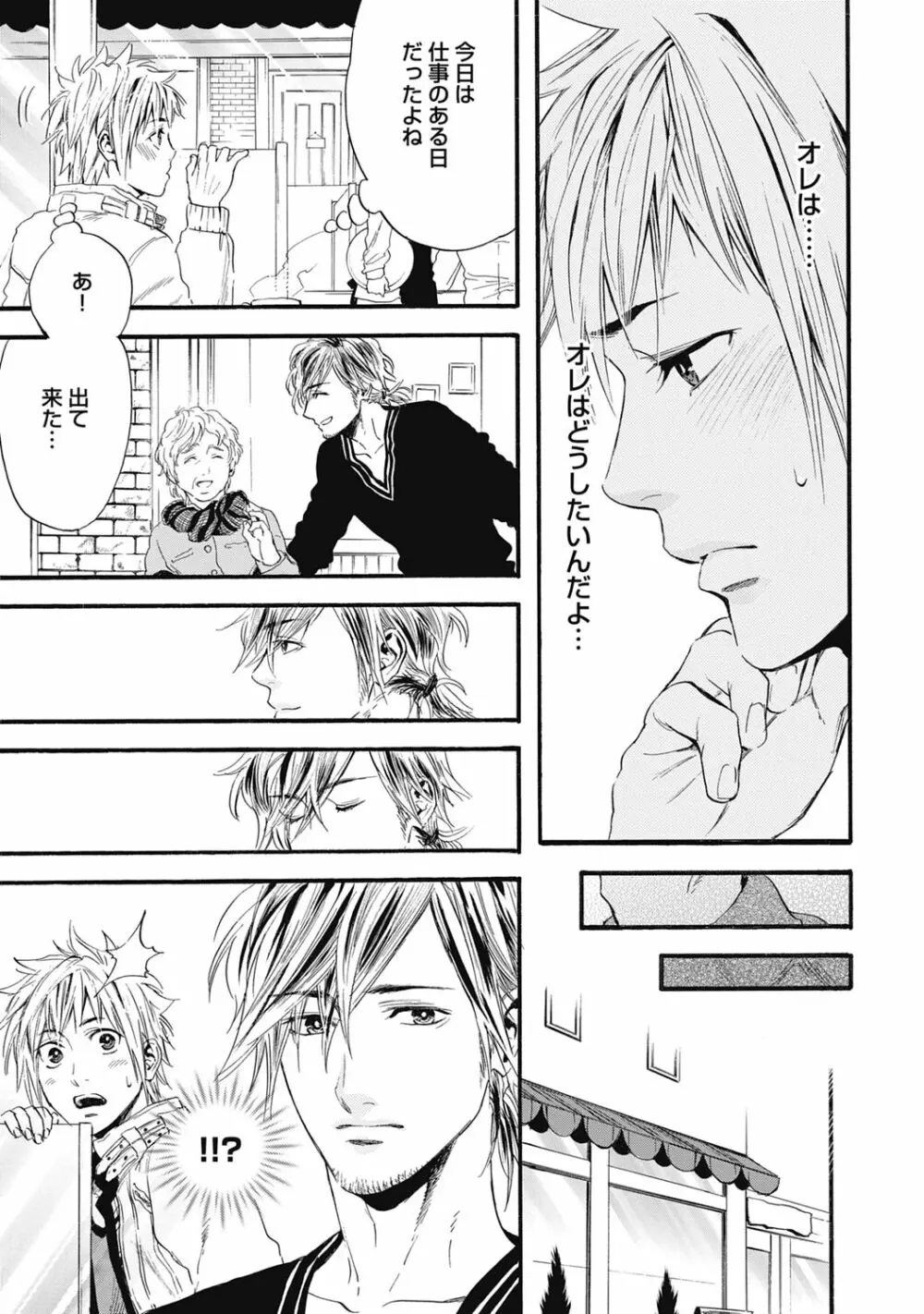 発情ペット調教中!【R18版】 Page.115