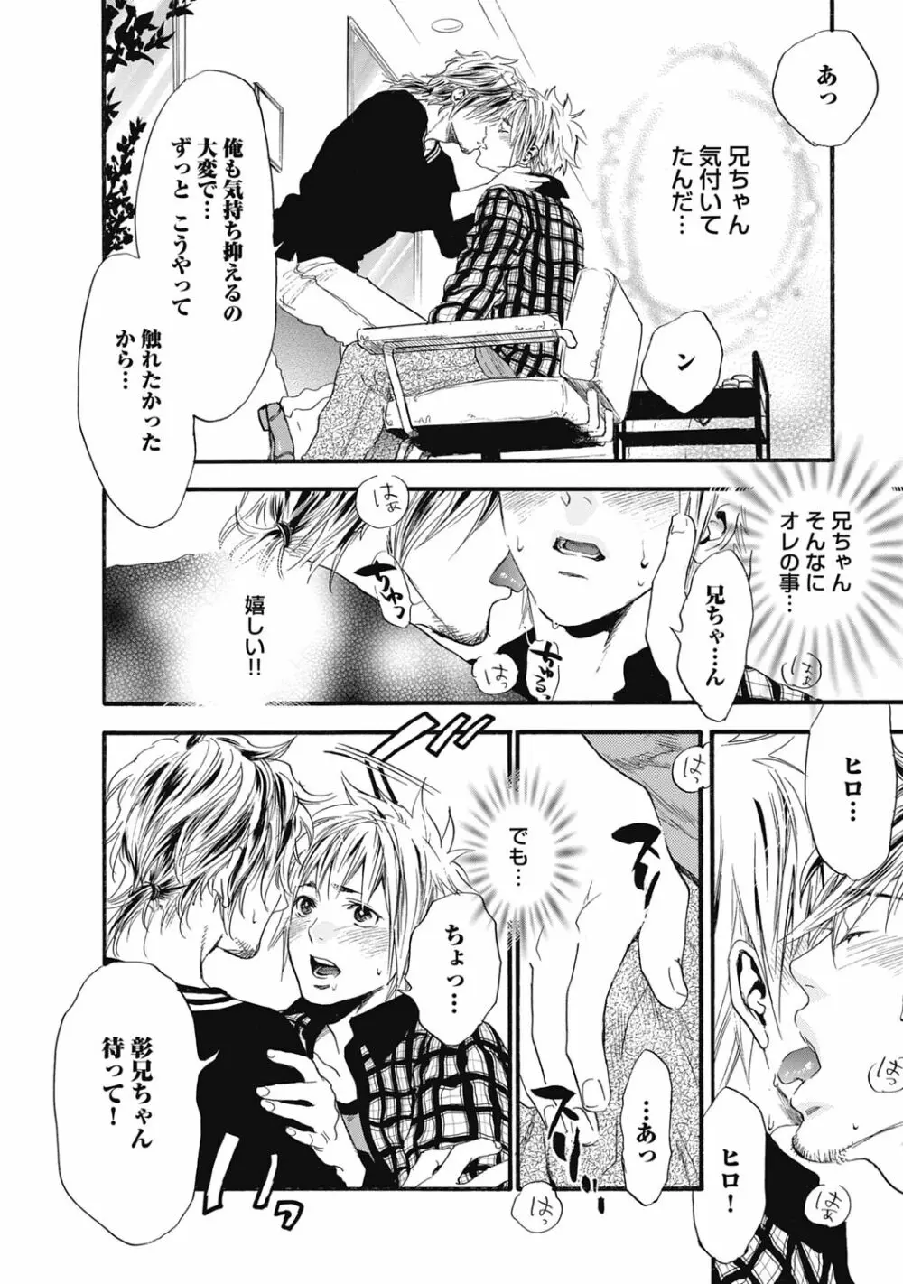 発情ペット調教中!【R18版】 Page.122