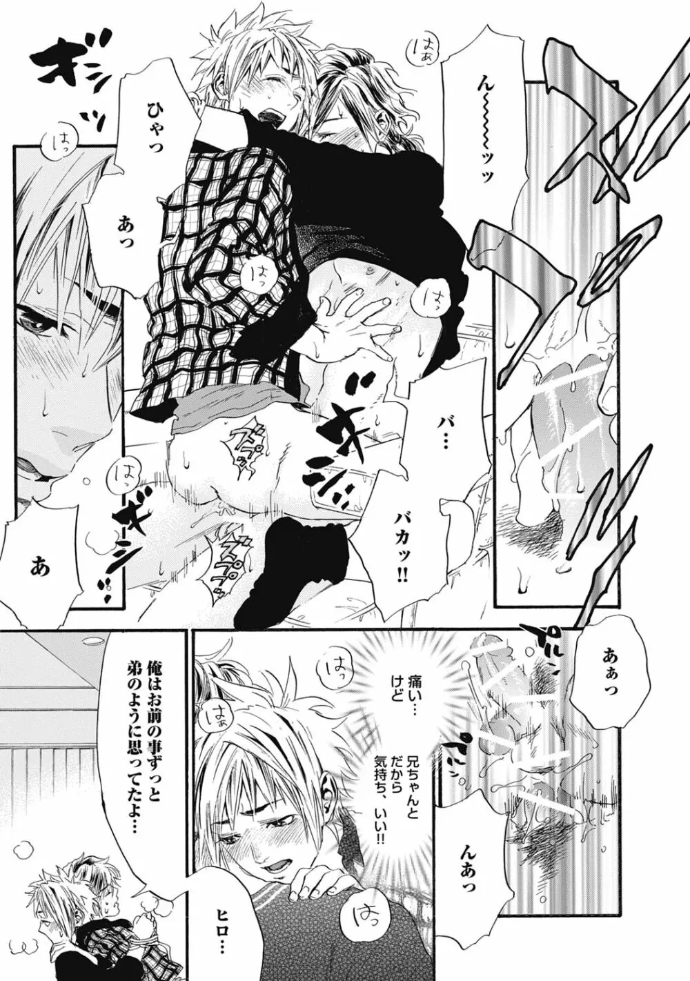 発情ペット調教中!【R18版】 Page.127