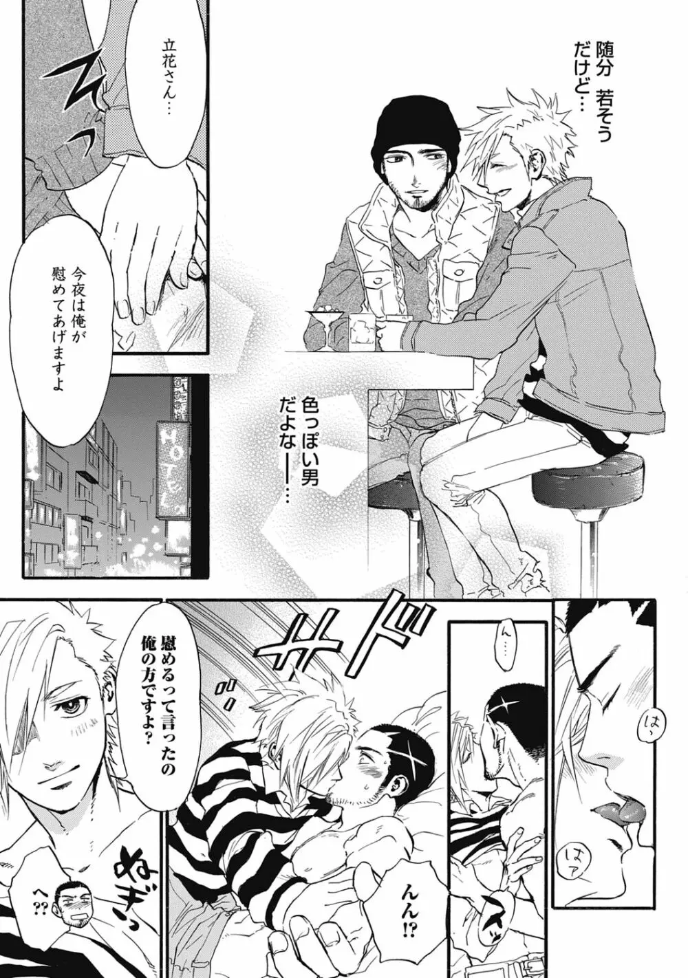 発情ペット調教中!【R18版】 Page.133